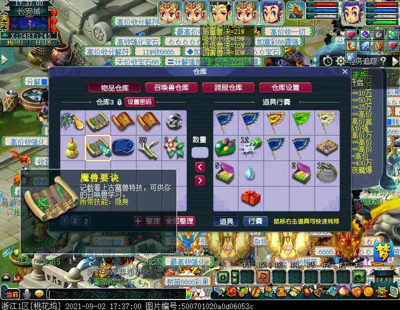梦幻西游：玩家冲刺新区第七天 看戏带来额外收入