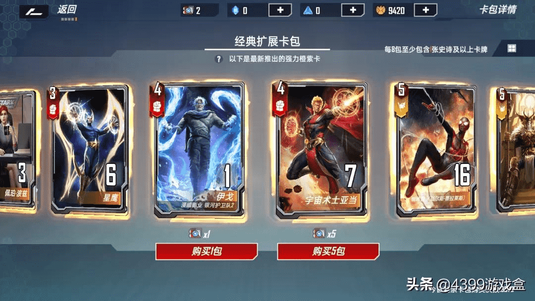 《漫威对决》?不如说是《漫威:酒馆战棋》