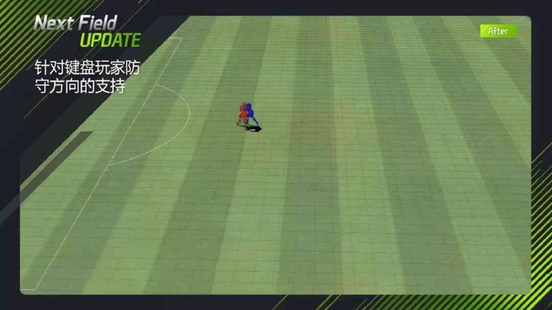 冬季新生,无限热爱——FIFA ONLINE 4新版本优化详解