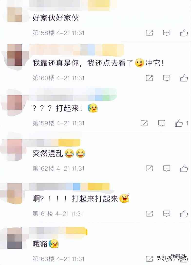 网易手游开团吐槽腾讯抄袭?网友:打起来,打起来