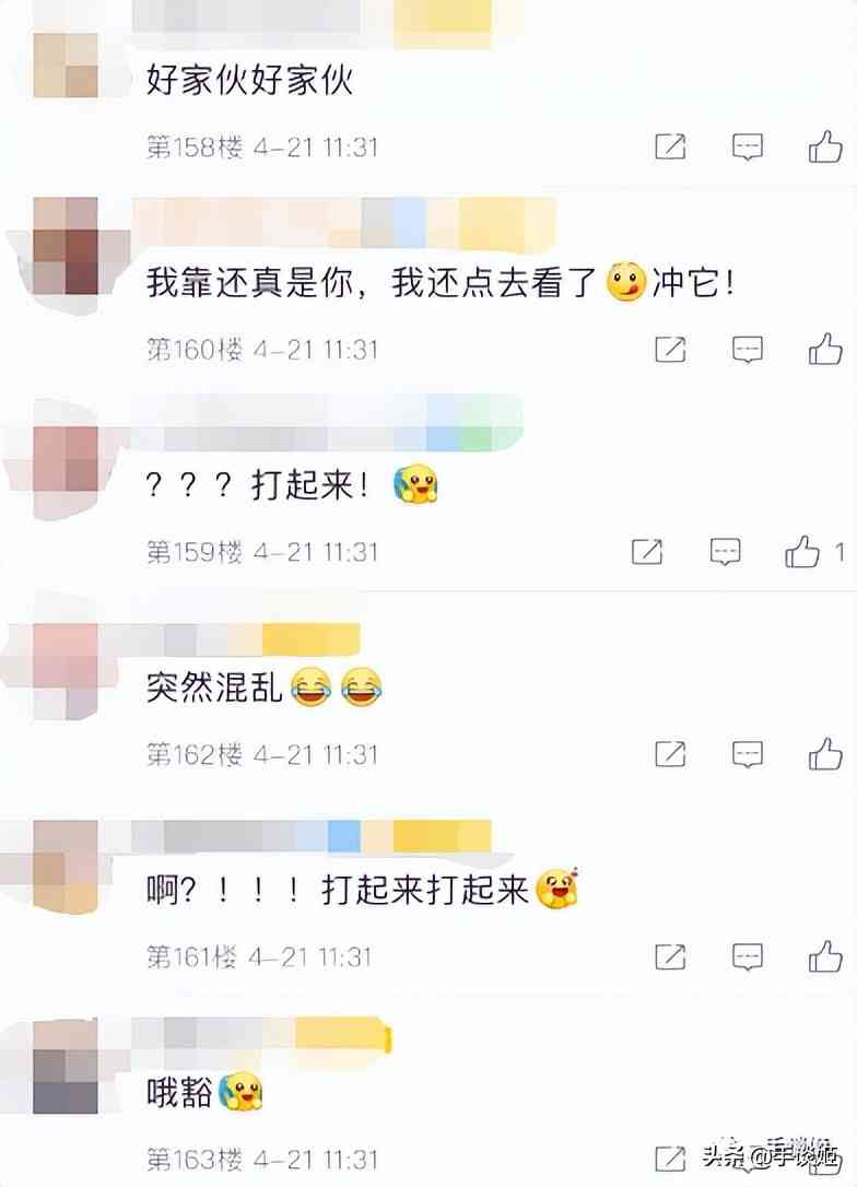 网易手游开团吐槽腾讯抄袭？网友：打起来，打起来