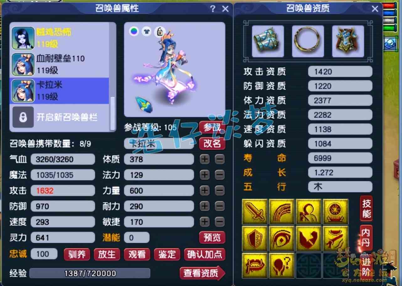 梦幻西游:1年新区打造的109方寸,愤怒5特技,升级就能当区霸