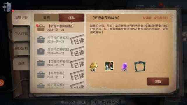 第五人格:官网预约未达200万,而红蝶皮肤只是官方给自己挖的坑