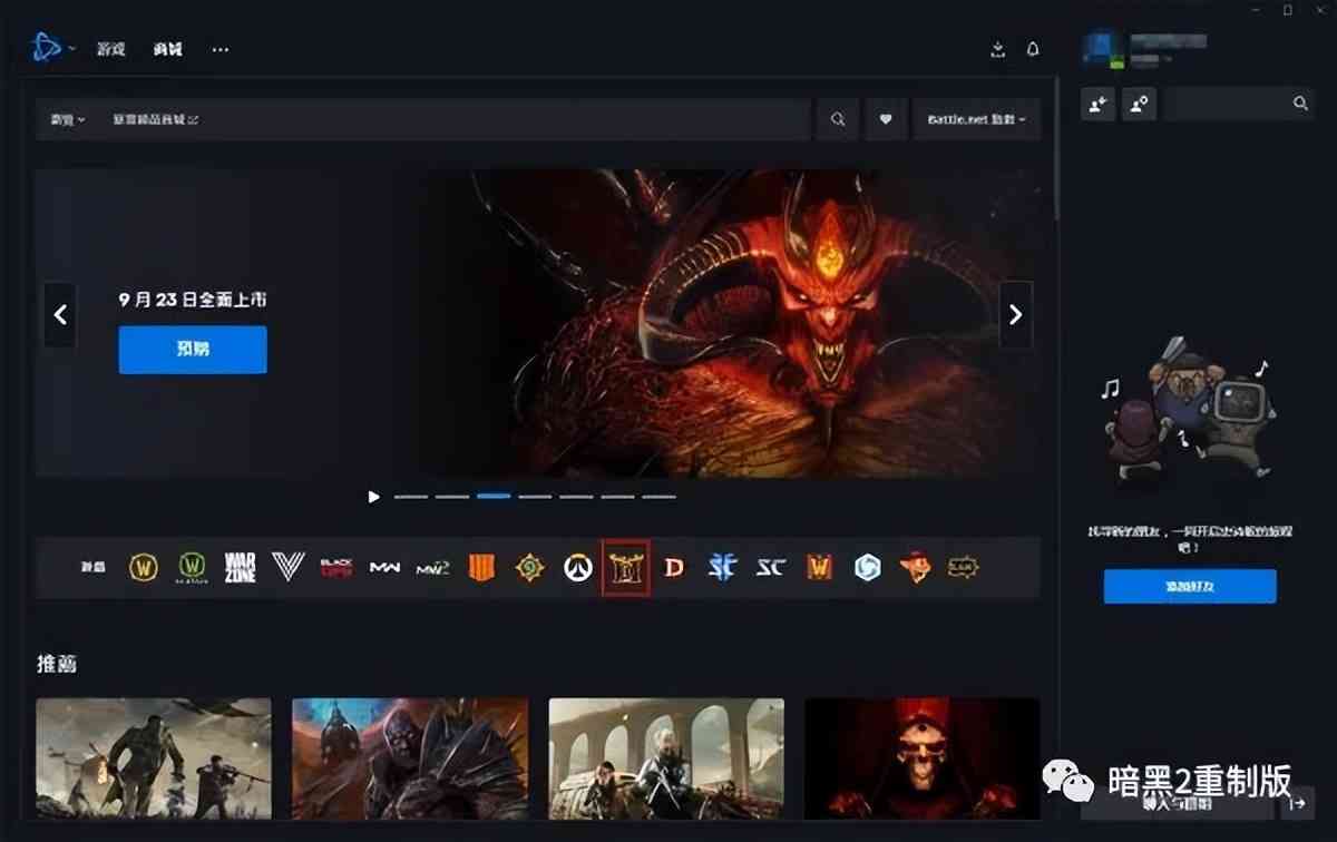 暗黑2重制版，我的战网为什么没有这款游戏，我要怎么做才能玩到
