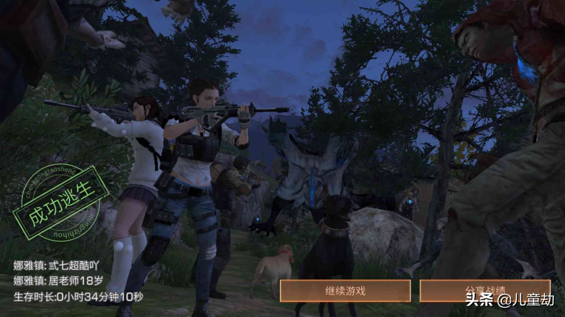 明日之后:所有玩家秒变特级武士,有这个东西的存在就可以!