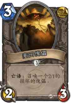 真不是骗你玩术士,新一代快攻卡组——混合弃牌园