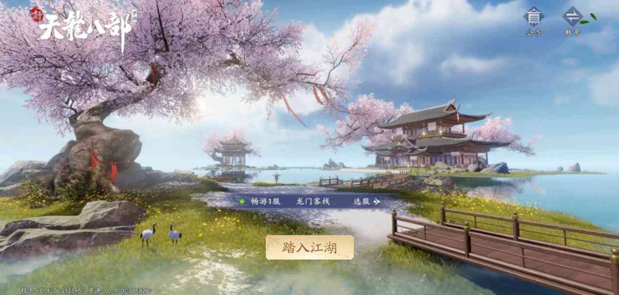 《新天龙八部手游》手游评测,遇兄弟,结良友,刀剑诗酒好不快活