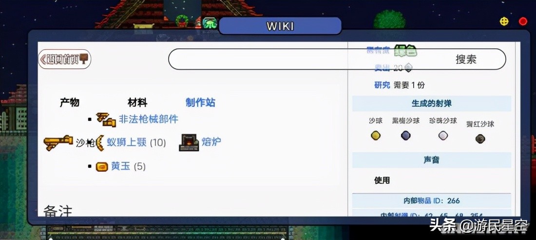 《泰拉瑞亚》国服手机版评测:旅途的终点 亦是新的起点