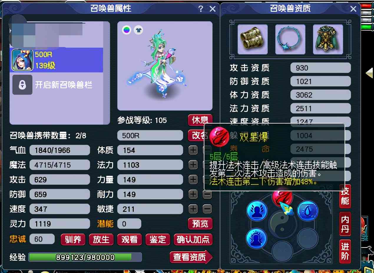 梦幻西游:用藏宝阁数据分析,须弥法宠带高法连是增值还是贬值?