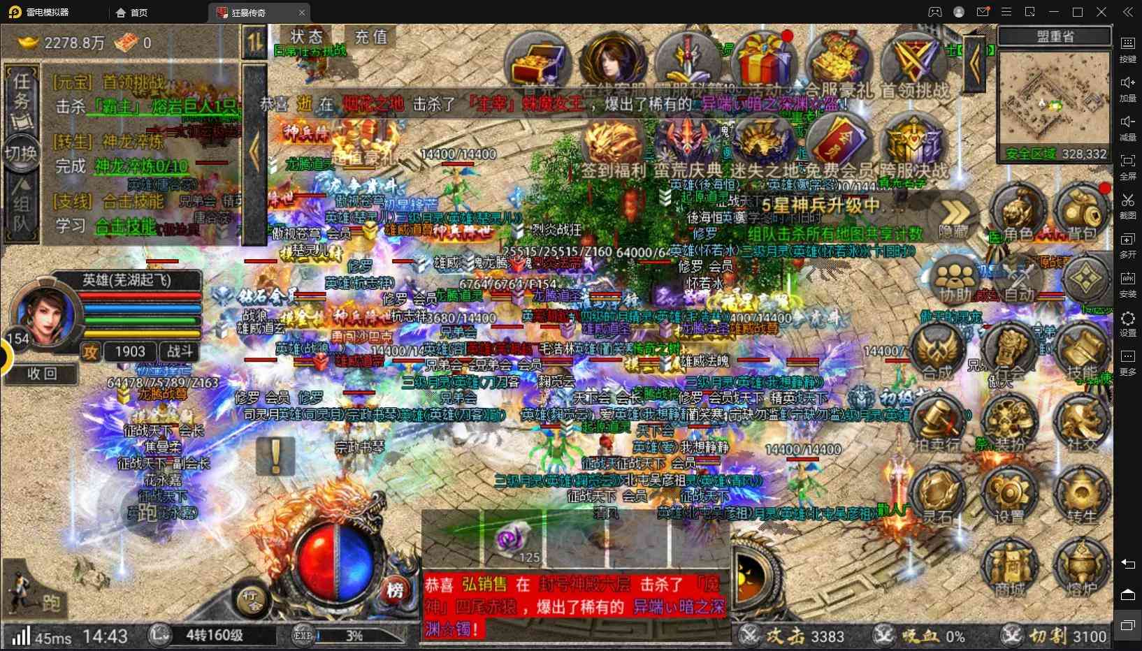 《热血传奇》新手升级攻略大全,让你三天追上老玩家