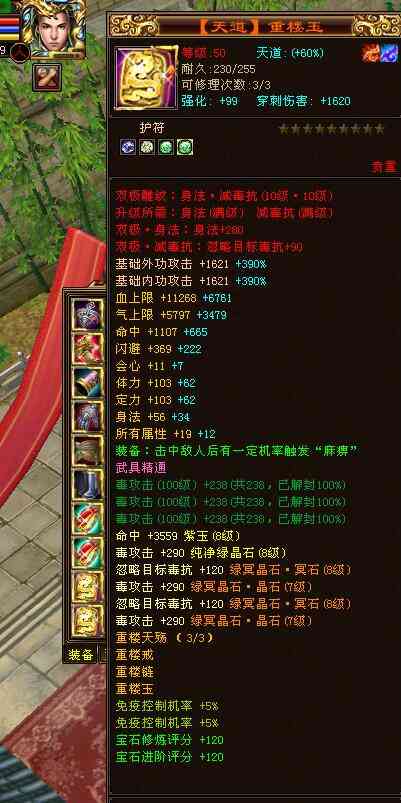 天龙八部:历经8任超神级号主,第一唐门低调易主,毒攻击破3万