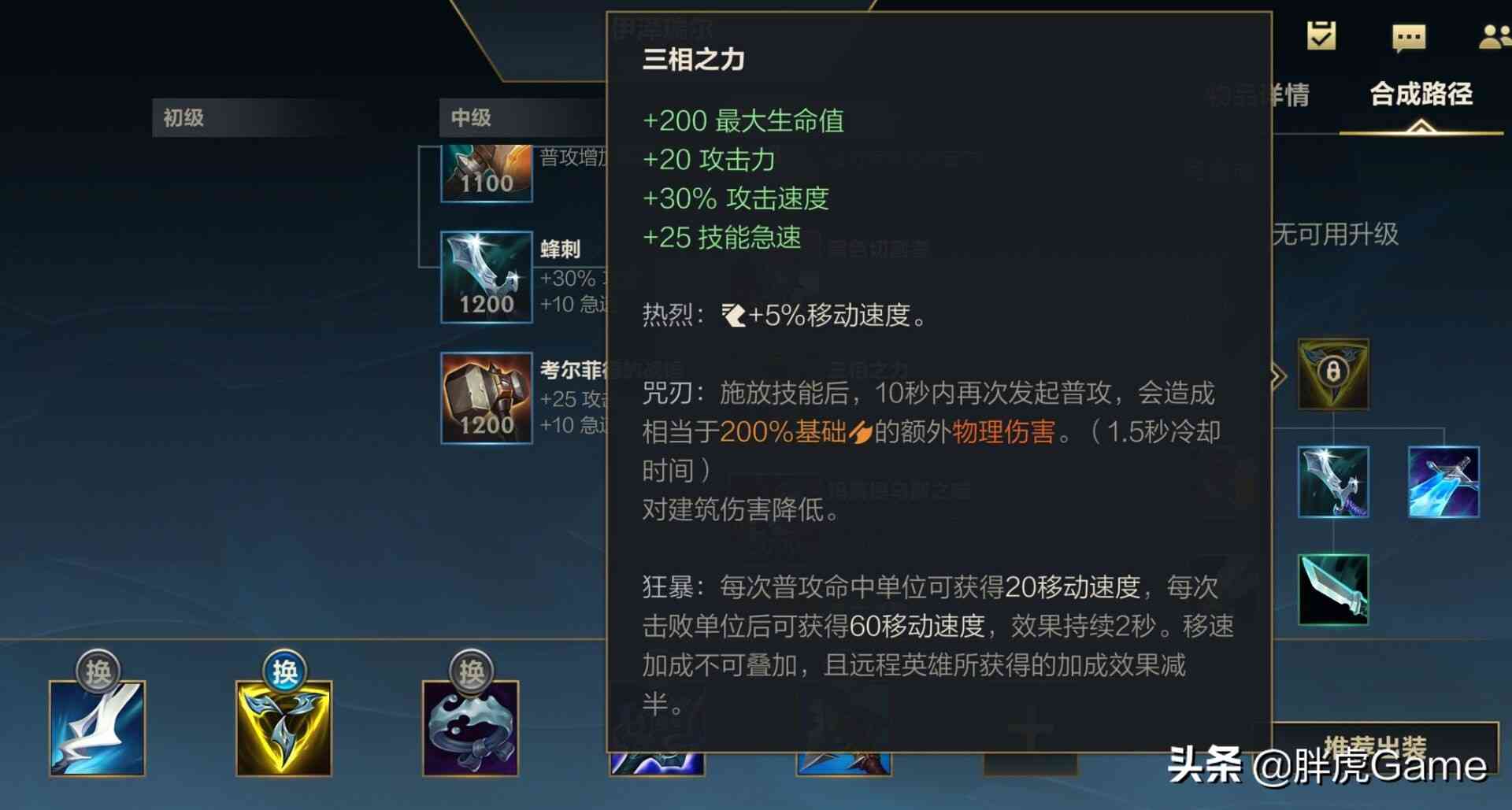 lol手游:玩EZ没伤害?出装顺序有问题,还在出冰拳难怪上不去分