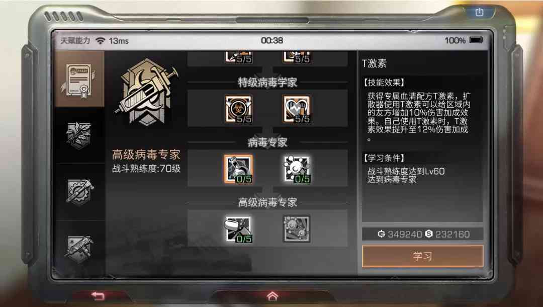 明日之后病毒学家指南:如何做好一个末日“绝命毒师”?