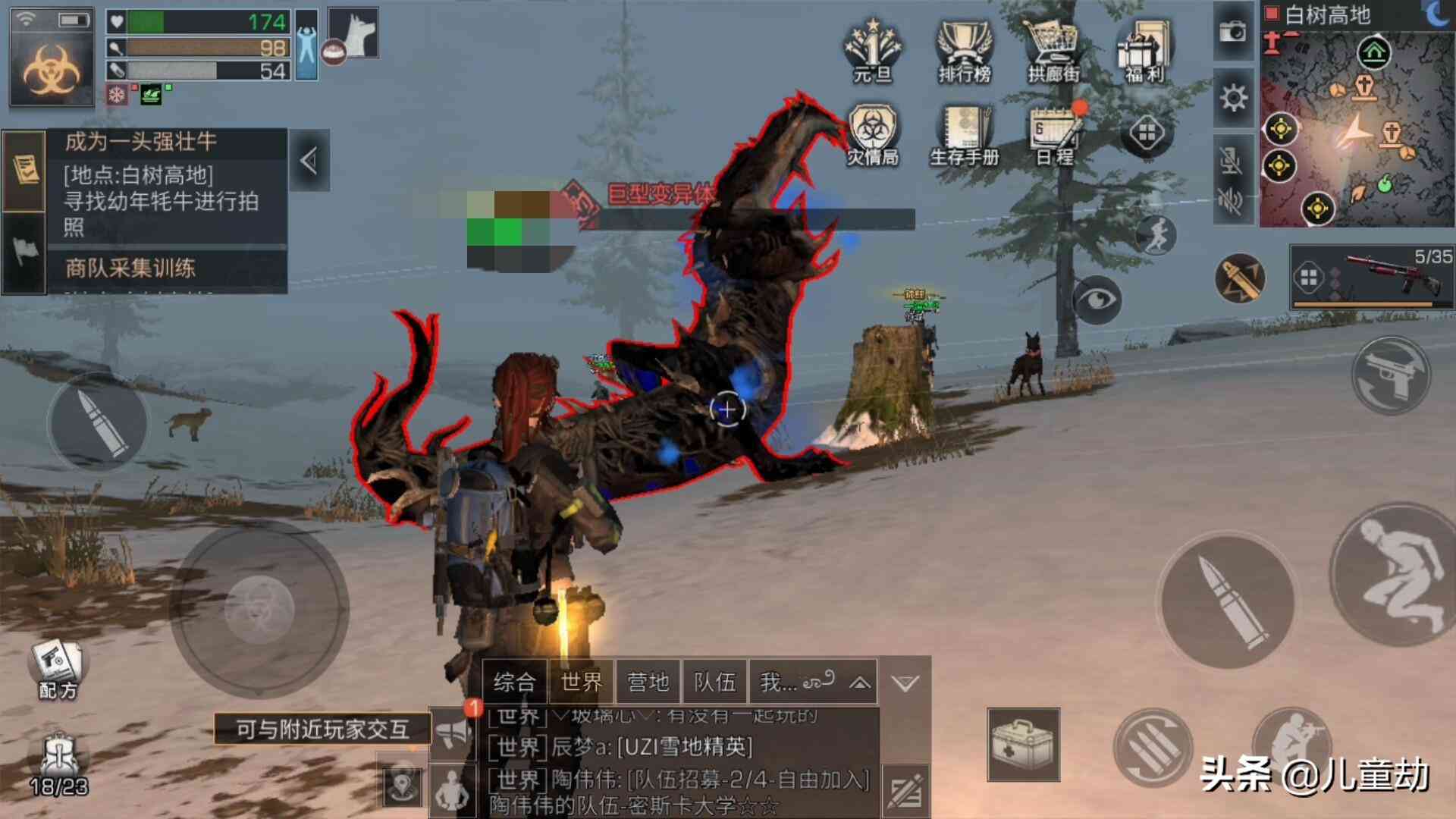 明日之后:所有玩家秒变特级武士,有这个东西的存在就可以!