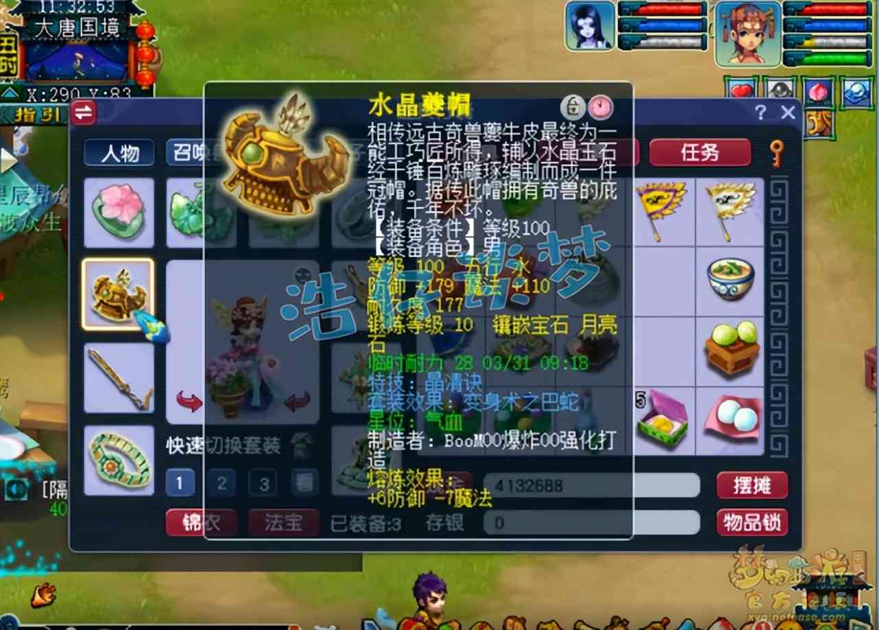 梦幻西游:1年新区打造的109方寸,愤怒5特技,升级就能当区霸
