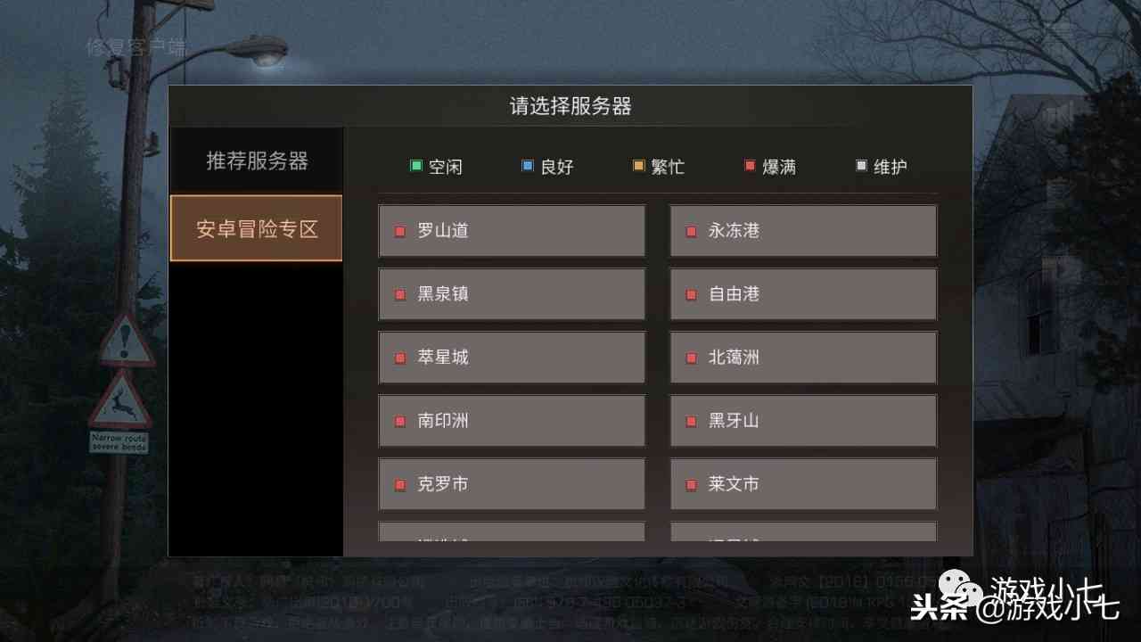 《明日之后》排队都是100万人之后,比《王者荣耀》还火爆啊!