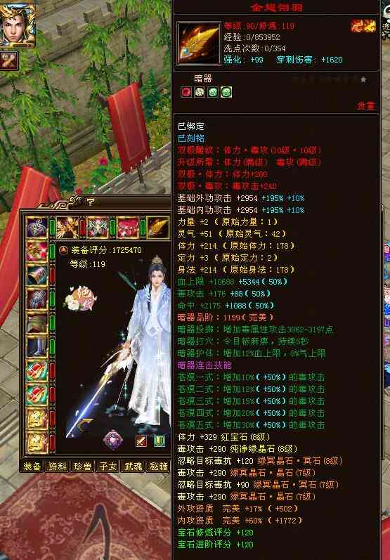 天龙八部:历经8任超神级号主,第一唐门低调易主,毒攻击破3万