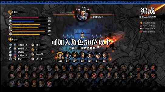 会心演武!《吞食孔明传》全新版本正式发售