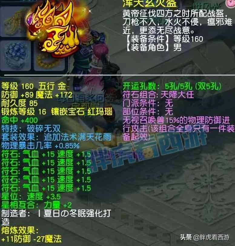 梦幻西游:丝叔顶级物理装备全部售出,齐云楼买珍宝阁1073神佑刀