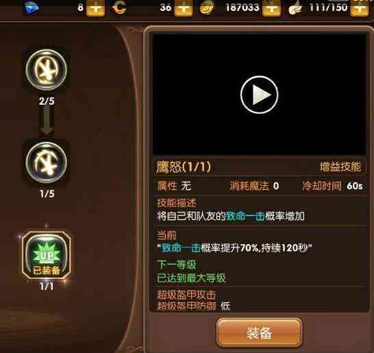 龙之谷手游箭神技能怎么加?箭神技能搭配推荐