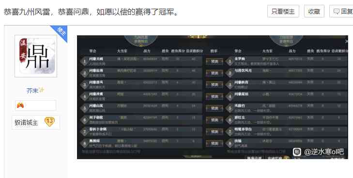 手握17个帮、三年豪掷数千万,逆水寒顶级神豪笑若扶风艰难夺冠路