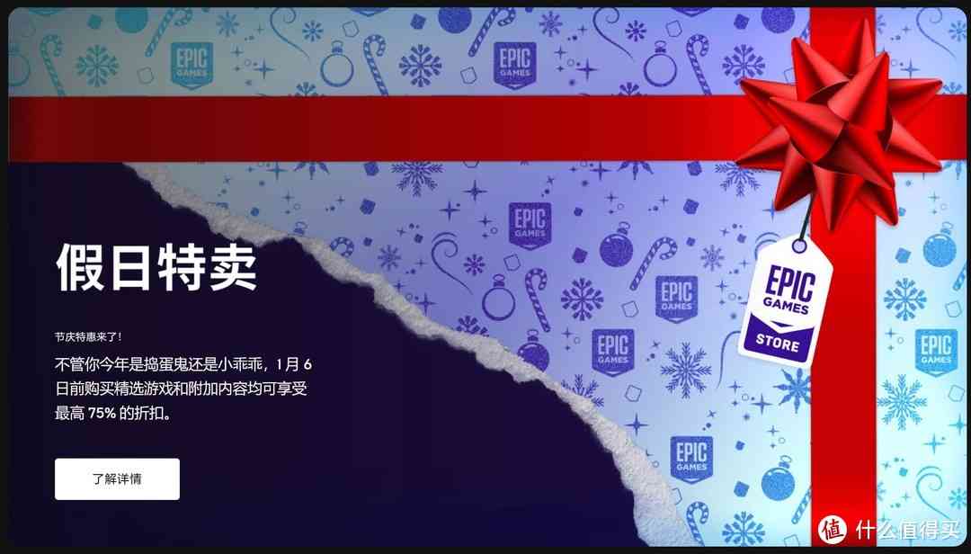 Epic大促如何买,十个游戏不到300块