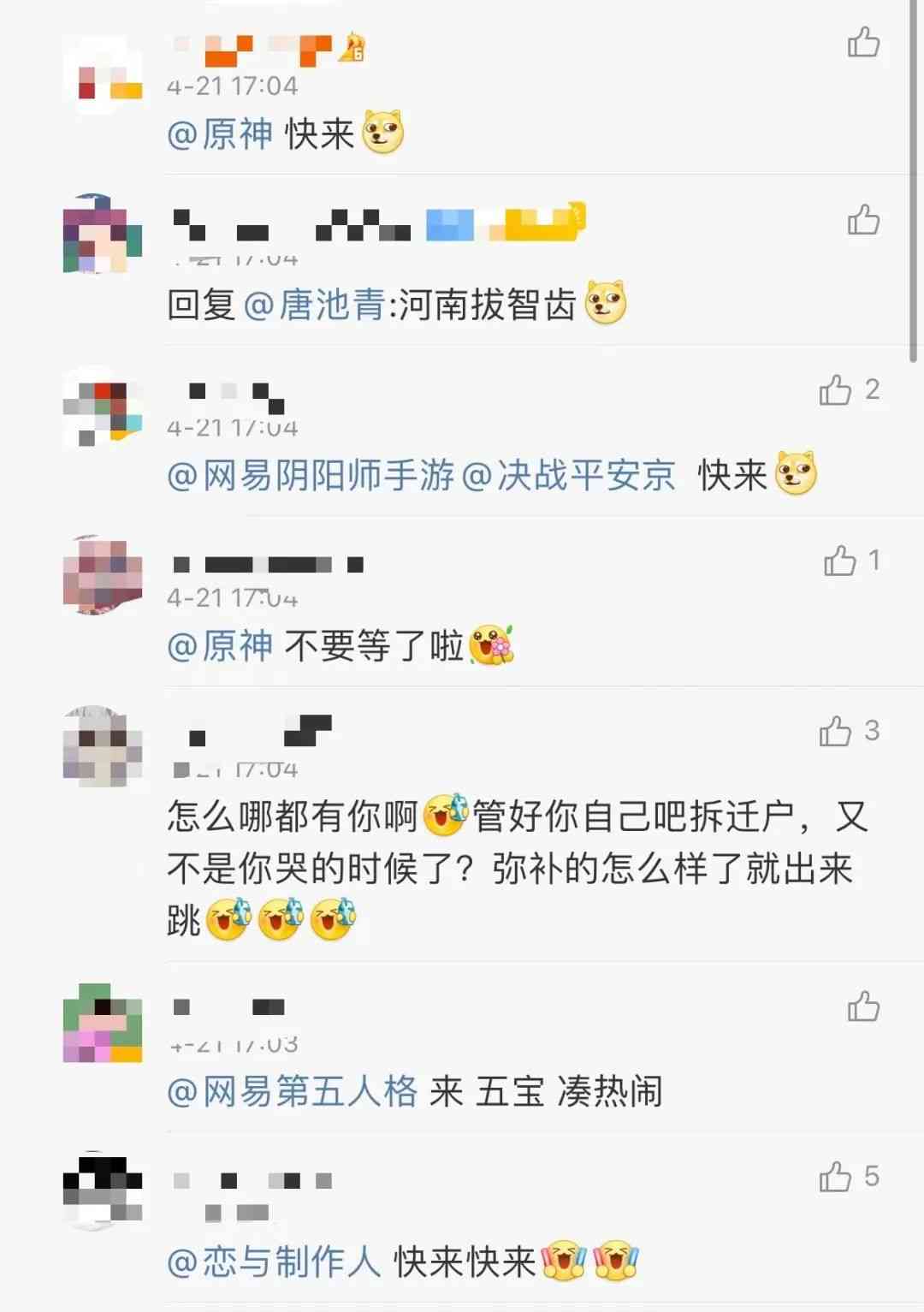 王者荣耀被时空中的绘旅人控诉抄袭,逆水寒建议成立“抗鹅办公室”....