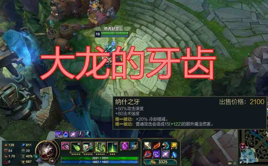 LOL:拥有800法强的AP大嘴,输出不比维鲁斯差,爆发和法师一样高
