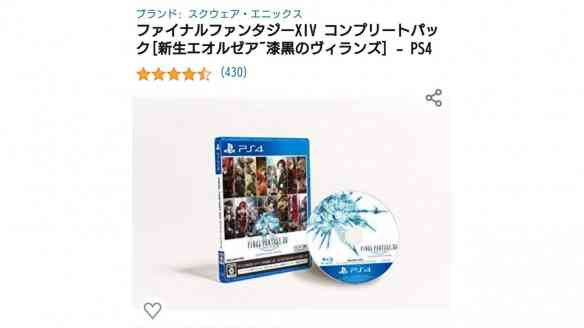《最终幻想14》6.0版本太火爆停卖 黄牛趁机炒价太离谱
