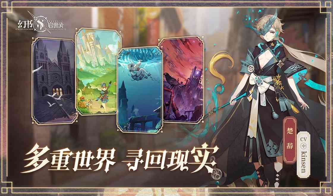 从《魔灵召唤》到《幻书启世录》，限于套路的二次元回合制手游