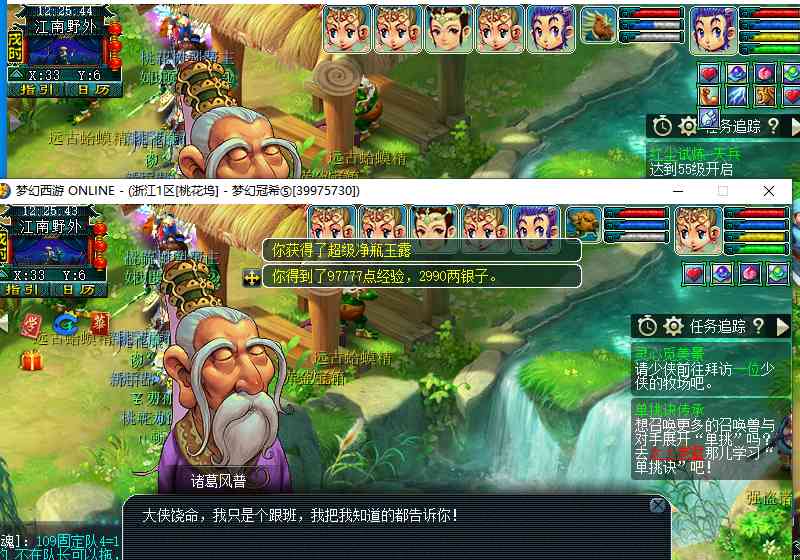 梦幻西游:玩家冲刺新区第七天 看戏带来额外收入