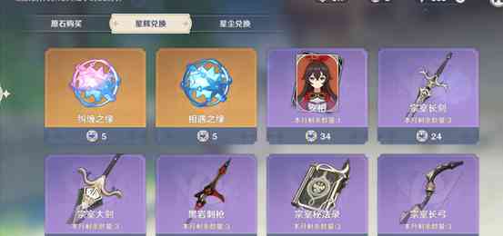 沒多人PK的游戏,却有超强的氪金能力!玩了一个月《原神》有感