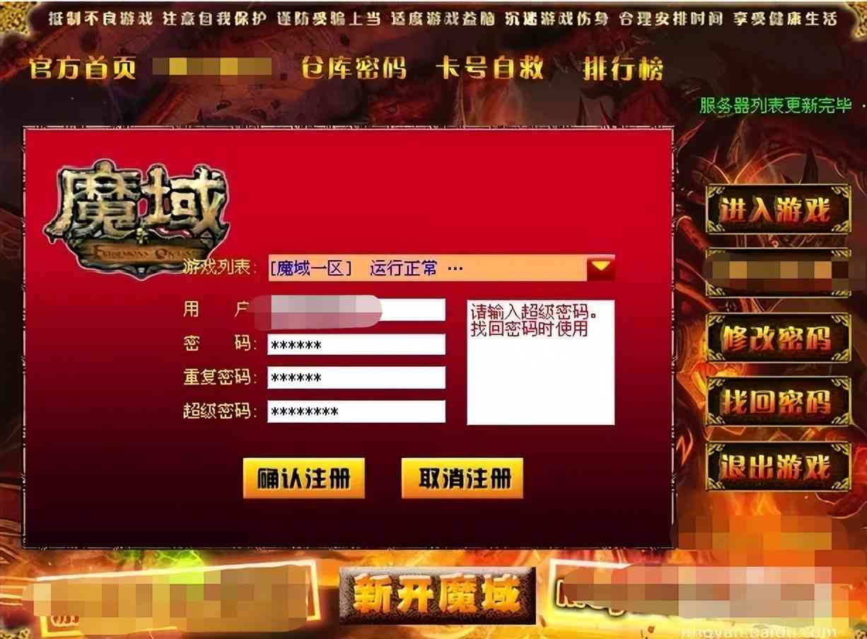 《魔域》网游怀旧文：余生“止步”于阿拉玛之魂