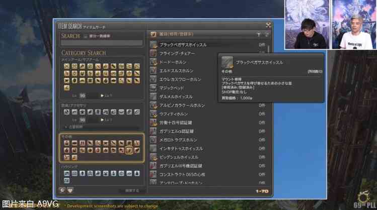 《最终幻想14 晓月之终途》6.1版本4月中旬上线 新情报整理