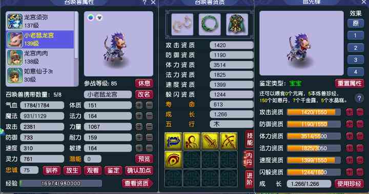梦幻西游:资深玩家公布新手上路指南,加入五开请避开这几个误区