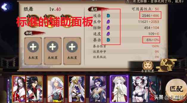 阴阳师:前期成长比式神慢得多,晴明的技能可以给式神增加伤害