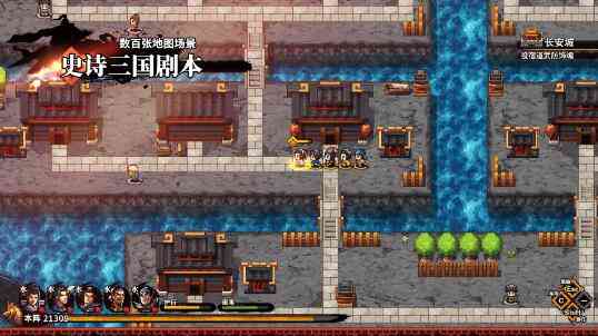 会心演武!《吞食孔明传》全新版本正式发售
