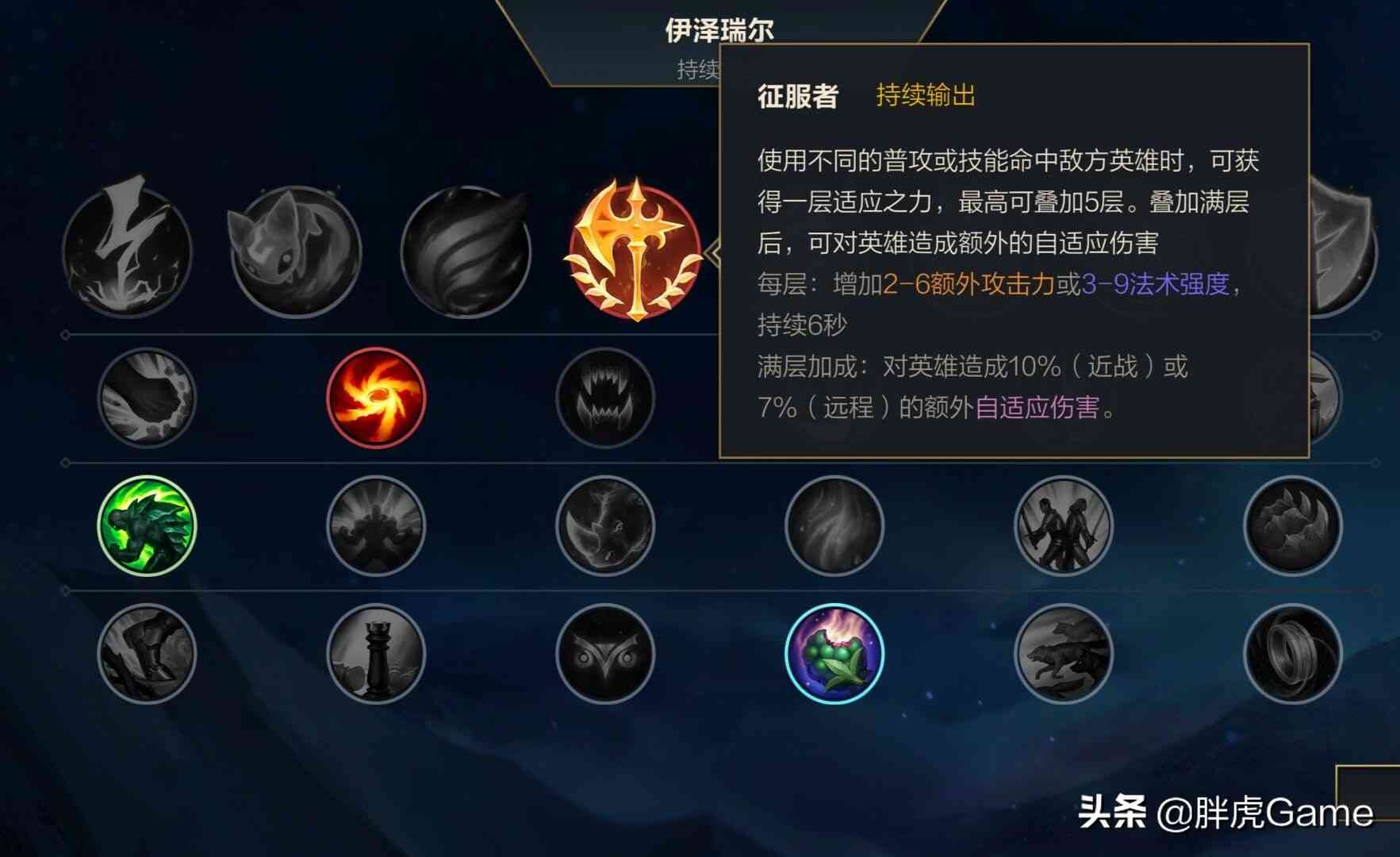 lol手游:玩EZ没伤害?出装顺序有问题,还在出冰拳难怪上不去分