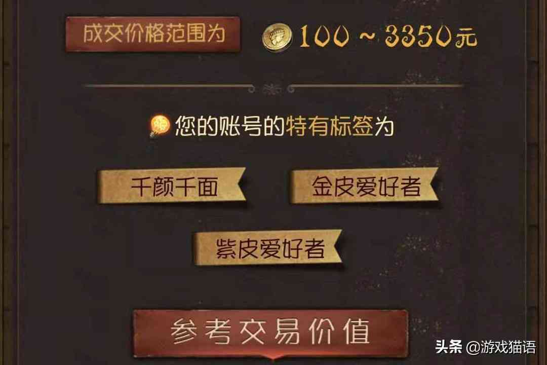 第五人格:账号评分工具上线,杰克这款蓝皮,仅0.01%玩家持有?