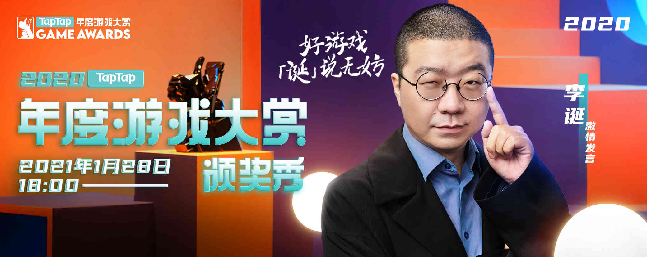 TapTap年度游戏大赏提名公布,2020年最好的手游都有哪些?
