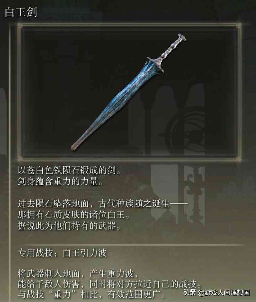 深度挖掘《艾尔登法环》剧情——「拉塔恩、拉卡德、菈妮(一)」