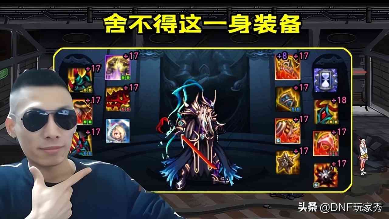 DNF:你为什么坚持玩地下城?旭旭宝宝给出三大理由,字字珠玑