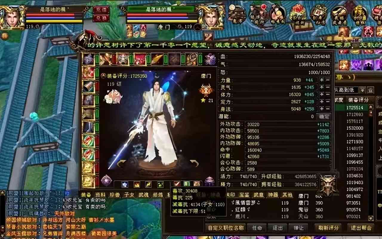 天龙八部:历经8任超神级号主,第一唐门低调易主,毒攻击破3万