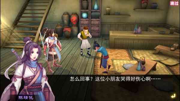 《轩辕剑·天之痕》手游评测:情怀这张牌真的好难玩啊!