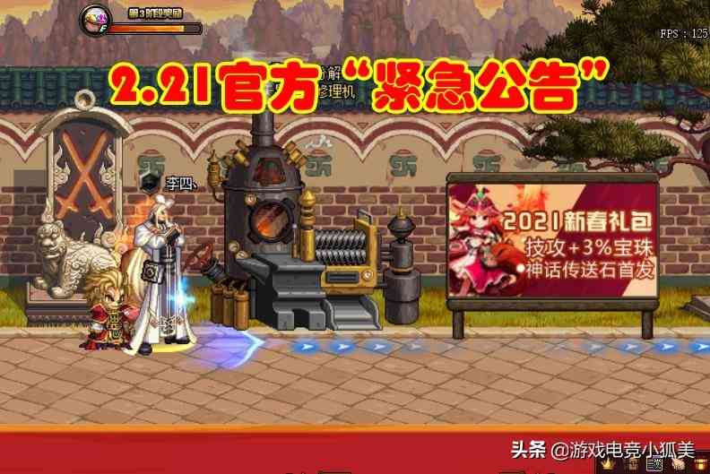 DNF:2.21官方“紧急公告”,体验服3月删档,欧皇小亚停职