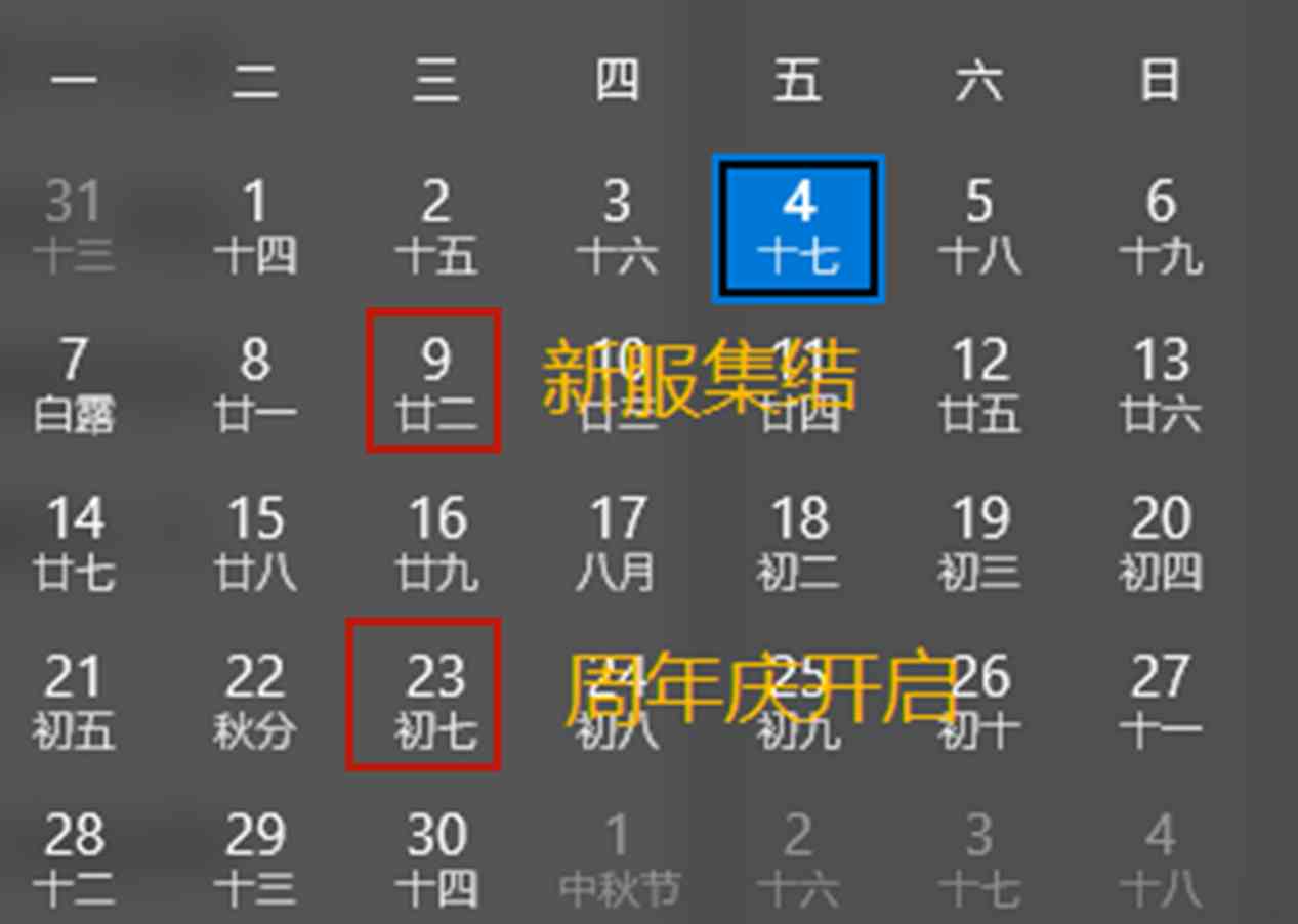 阴阳师:周年庆确定9月23日开启,玩家们将面临长时间的空白期