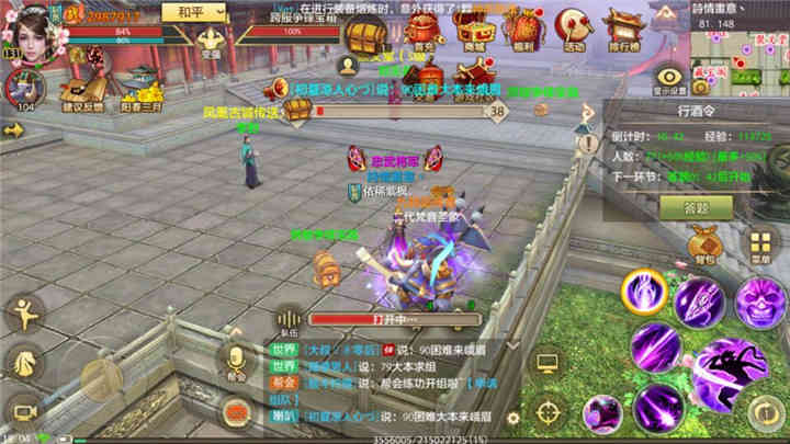 行酒令时帮会有宝箱掉落 千万不要错过（行酒令道具）
