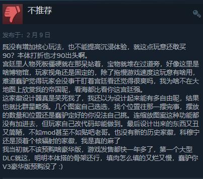 《十字军之王3:皇家宫廷》评价“褒贬不一”工期长内容少