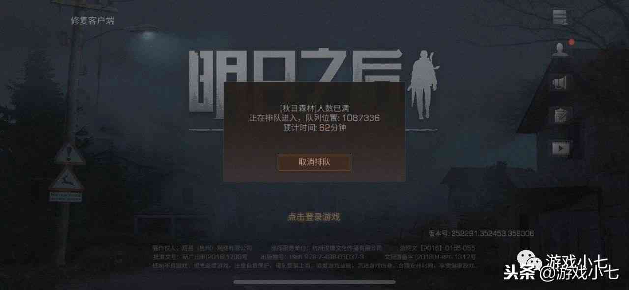 《明日之后》排队都是100万人之后,比《王者荣耀》还火爆啊!