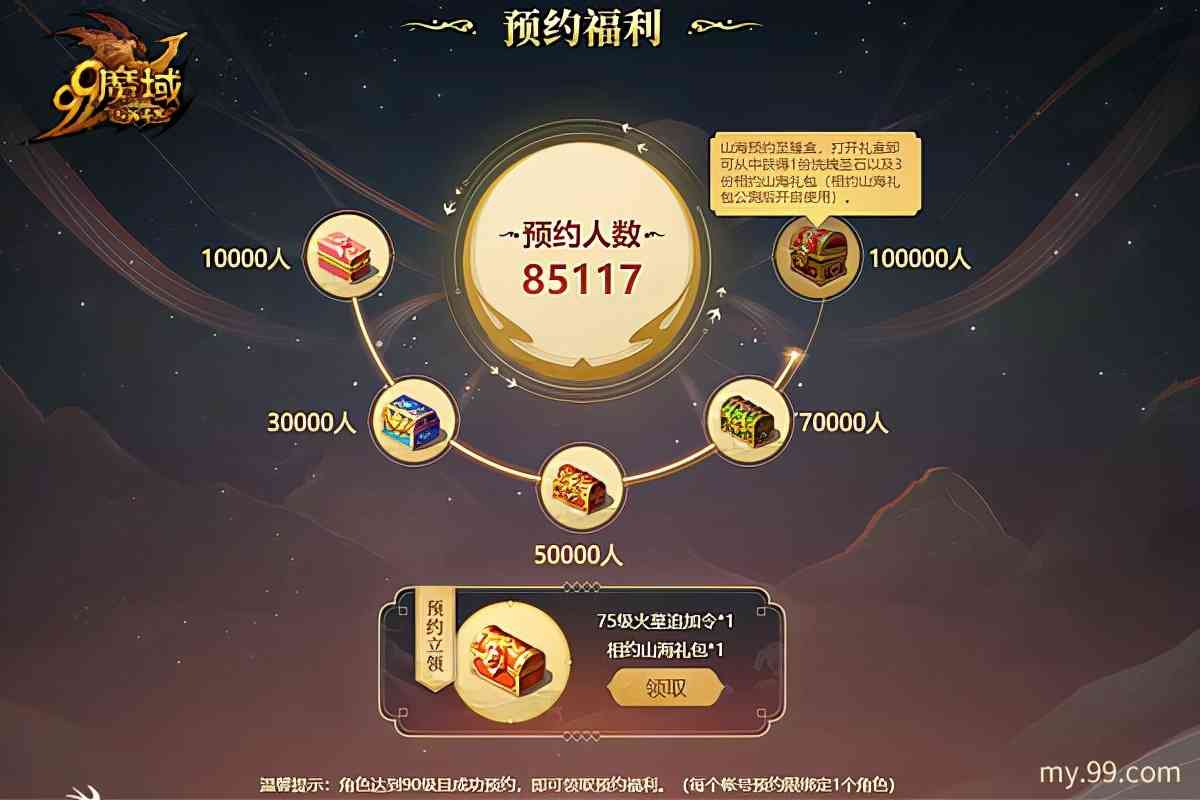 《魔域》官宣新资料片12.17公测,神兽玩法首度曝光